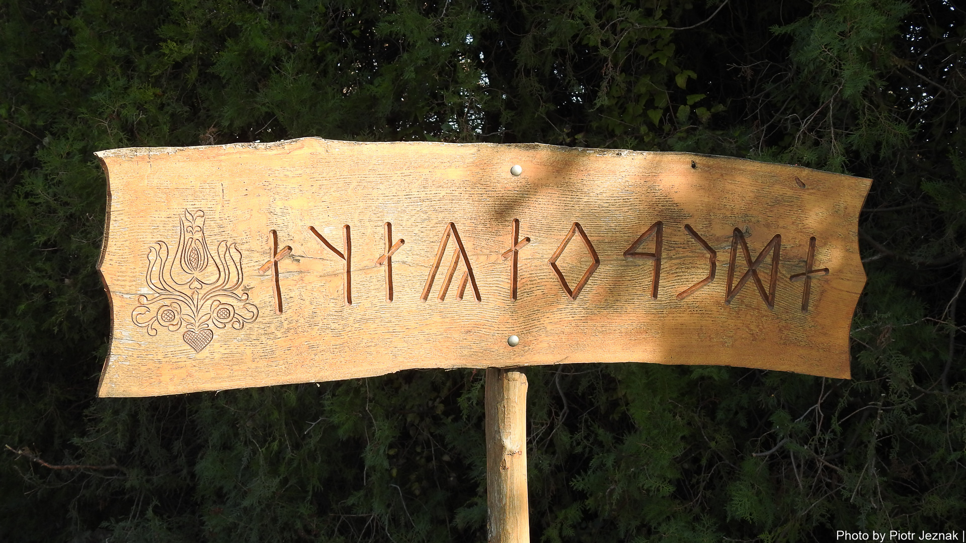 Die Altungarische Schrift (Rovásschrift) auf dem Ortsschild des Dorfes Dunakiliti.